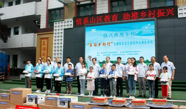 情系山區(qū)教育，助推鄉(xiāng)村振興