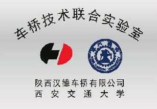 車(chē)橋技術(shù)