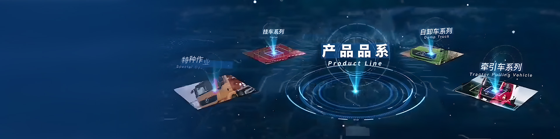 陜汽大同專用汽車(chē)有限公司